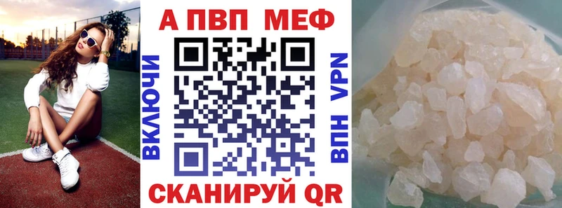 Купить закладки  Приозерск  A-PVP мука 