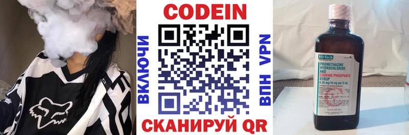 Кодеиновый сироп Lean Purple Drank  Купить  Приозерск 