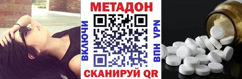 Купить где  Приозерск  Метадон мёд 