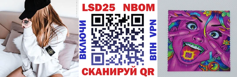 Марки 25I-NBOMe 1,8мг  Купить закладки  Приозерск 